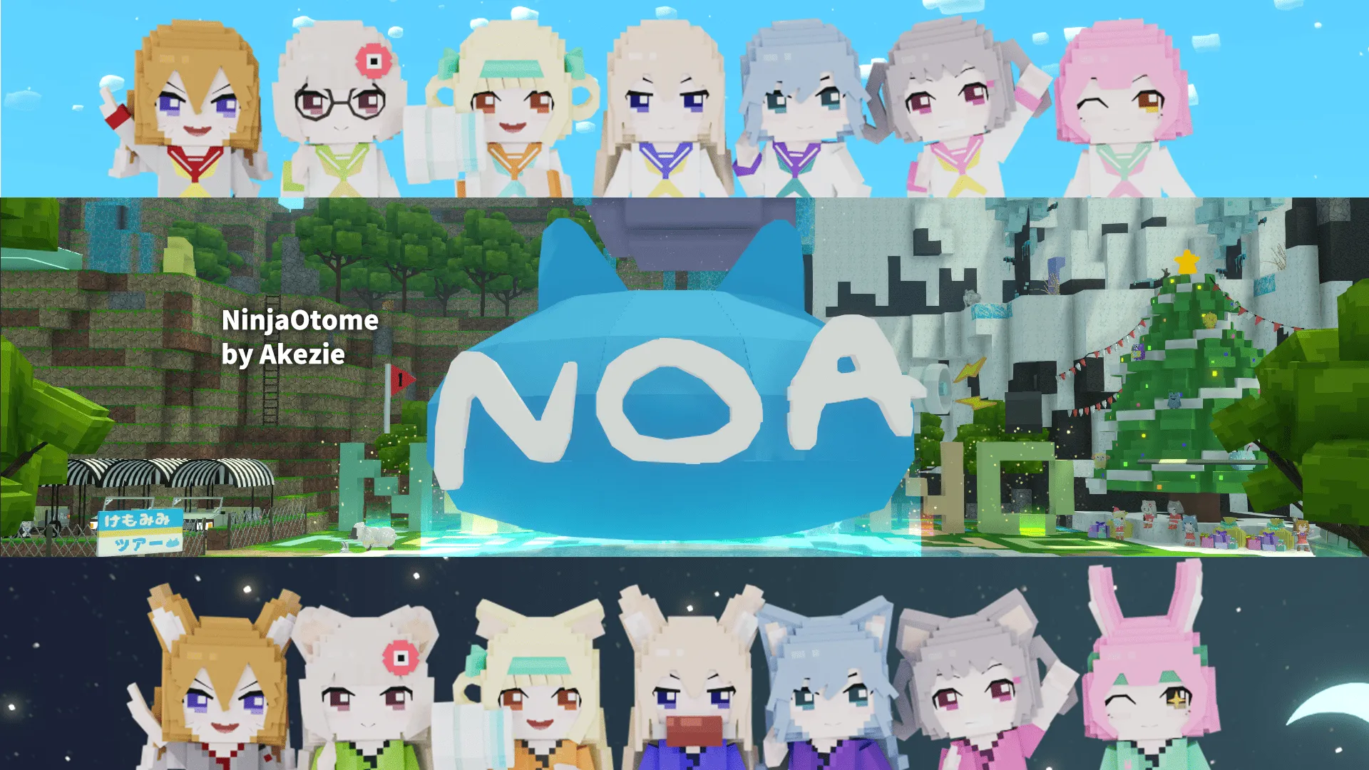 NOAランドのゲーム内風景